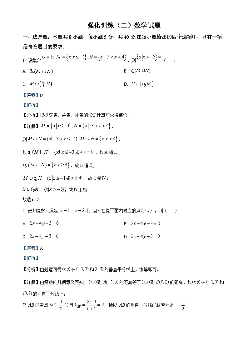 重庆市第八中学校2024-2025学年高三下学期强化训练（二）数学试题 Word版含解析第1页