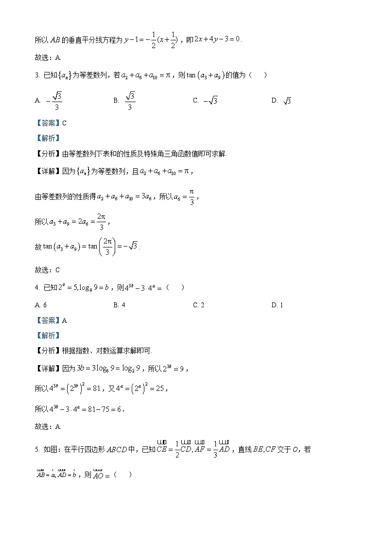 重庆市第八中学校2024-2025学年高三下学期强化训练（二）数学试题 Word版含解析第2页