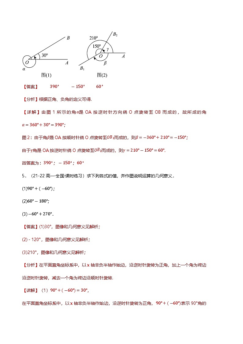 高中数学北师大版讲义（必修二）第09讲第一章三角函数章末十九种常考题型归类（教师版）第3页