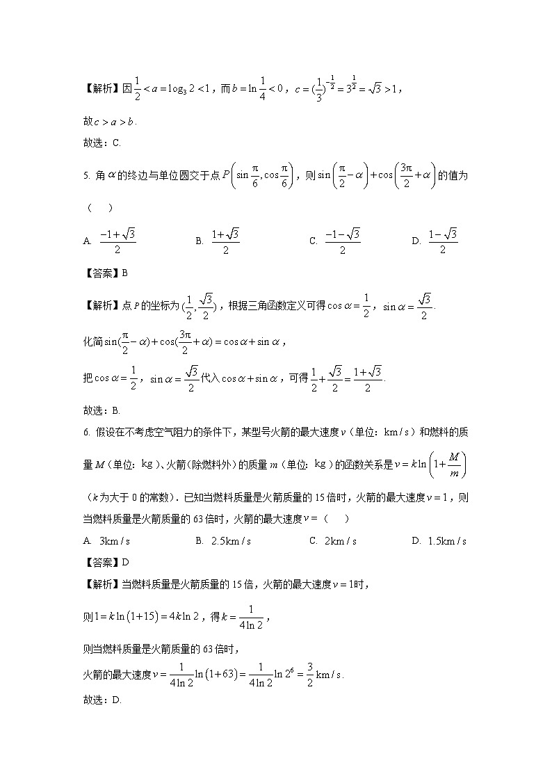 河南省许昌市2024-2025学年高一上学期1月期末教学质量检测数学试题（解析版）第2页