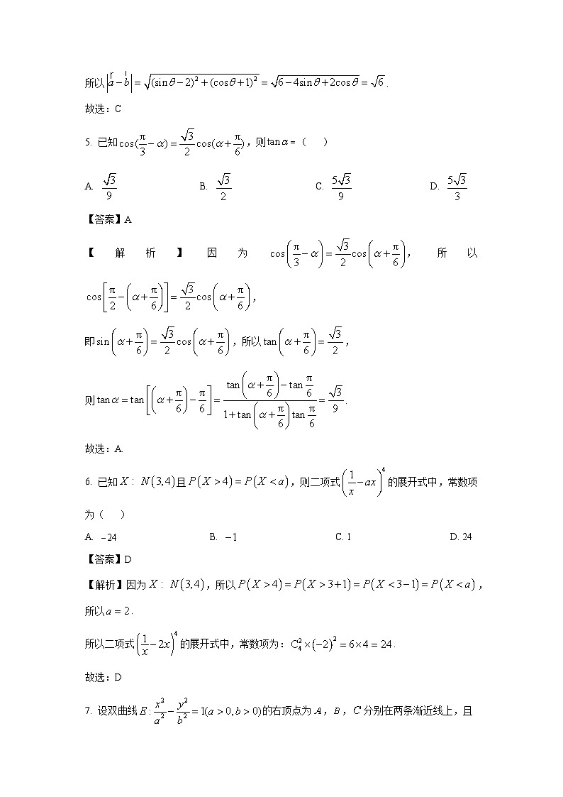 河北省部分重点中学2025届高三下学期二轮复习联考（二）数学试题（解析版）高考模拟第2页