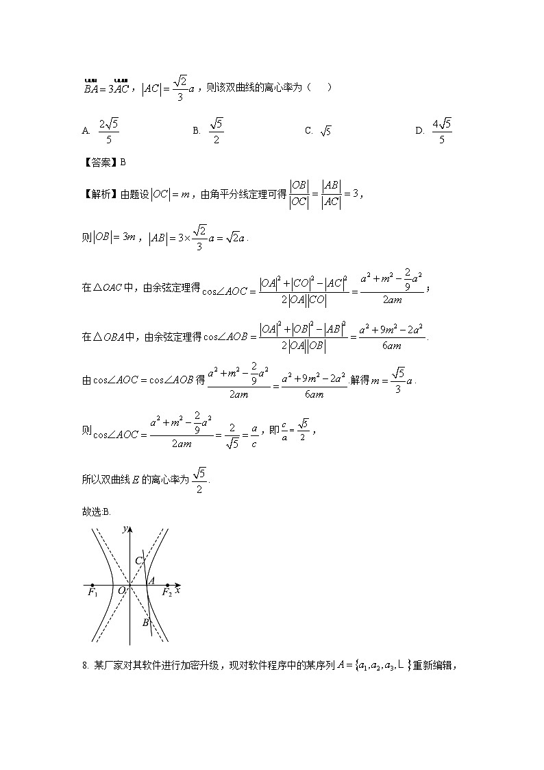河北省部分重点中学2025届高三下学期二轮复习联考（二）数学试题（解析版）高考模拟第3页