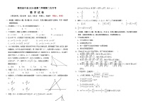 四川省南充市高级中学2024-2025学年高一下学期5月月考数学试卷（Word版附答案）