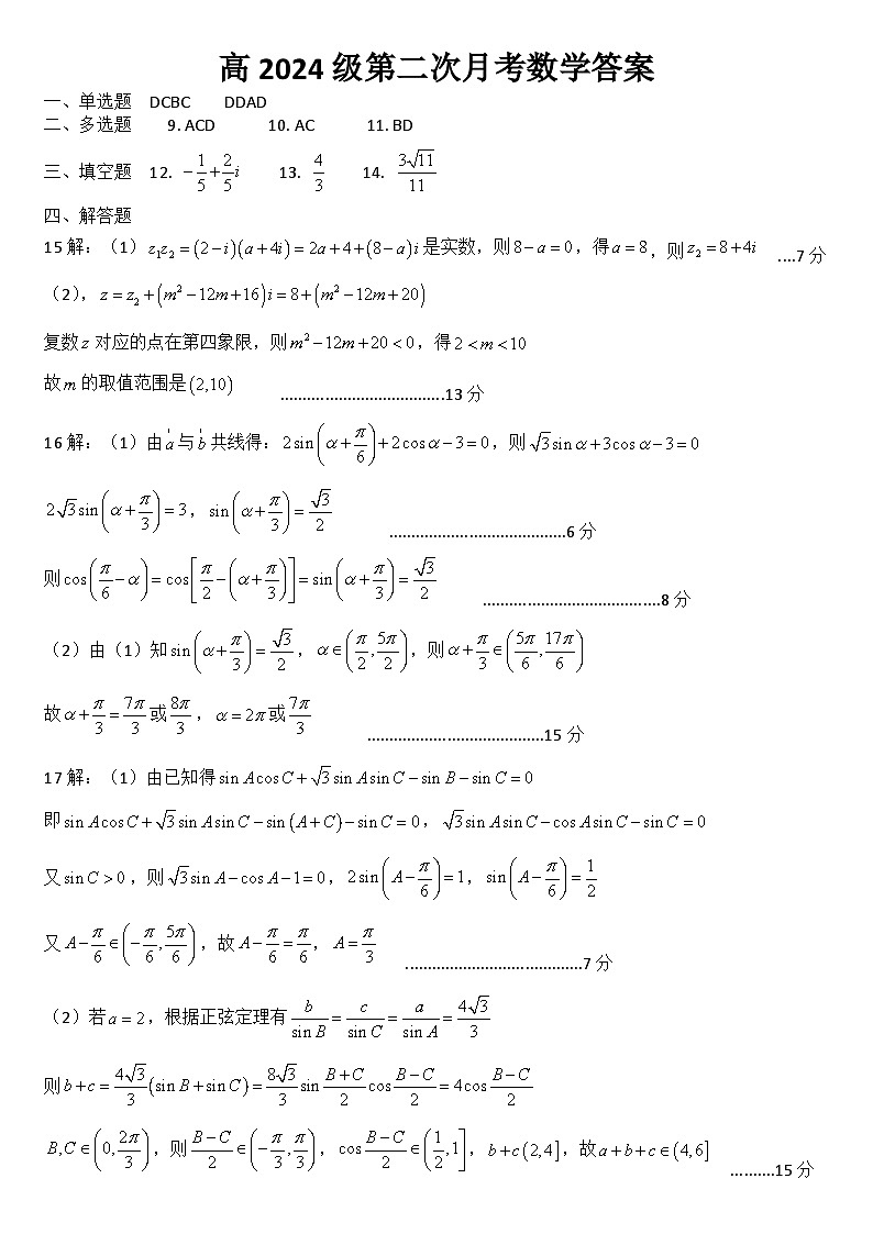 答案第1页
