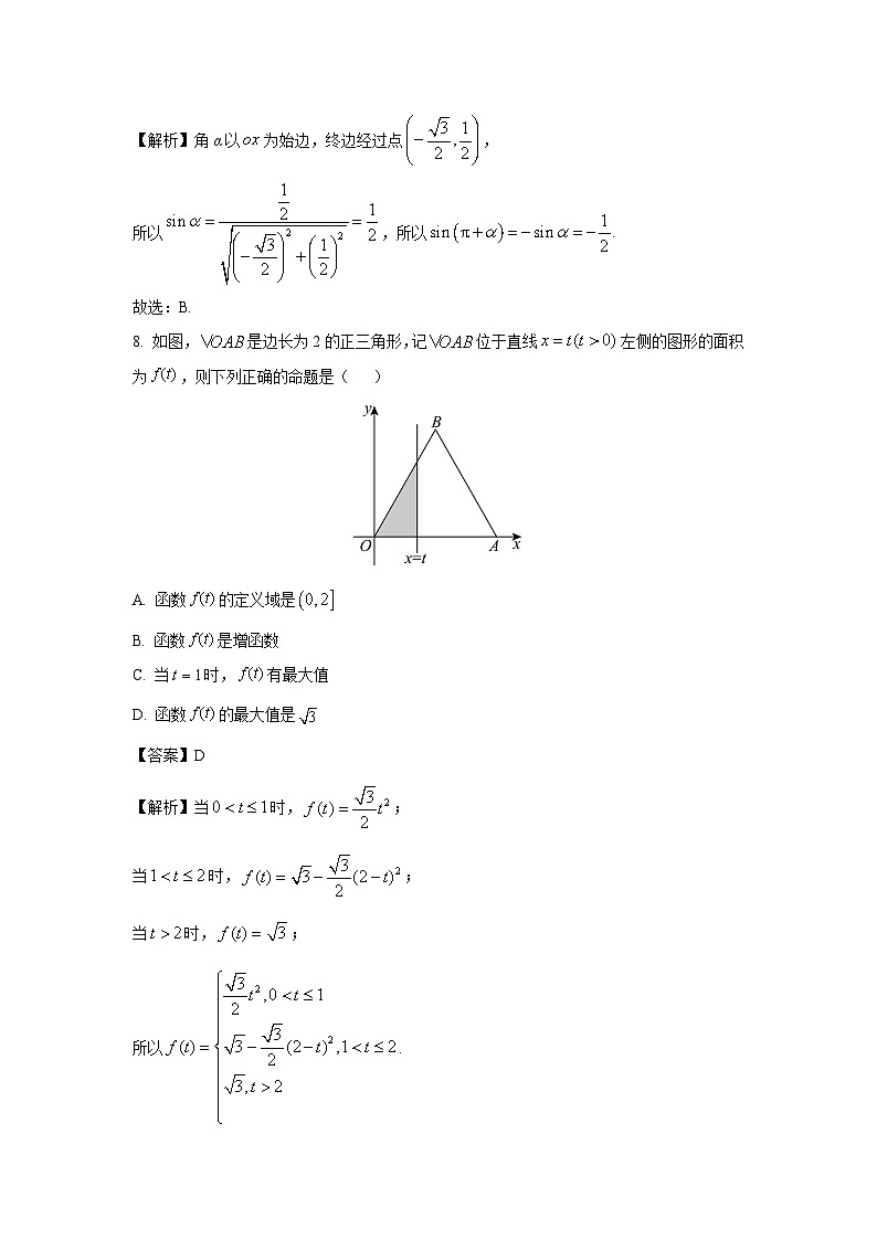 北京市密云区2024-2025学年高一上学期期末考试数学试卷（解析版）第3页