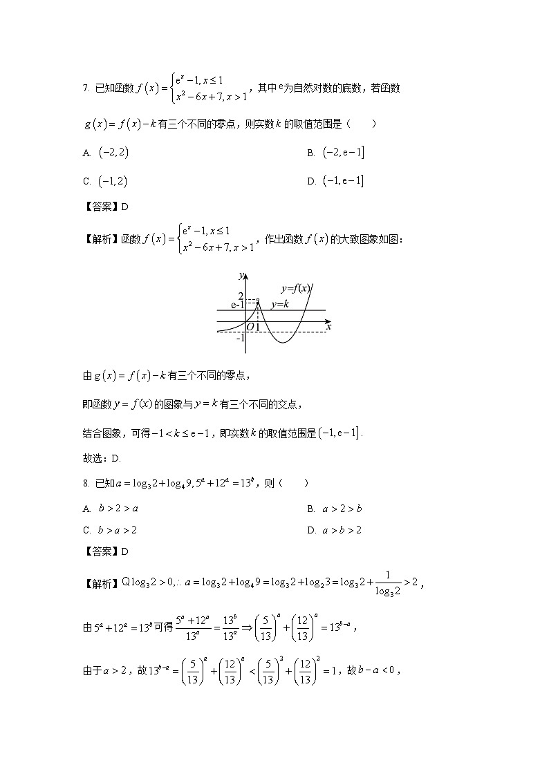 重庆市九龙坡区2024-2025学年高一上学期教育质量全面监测数学试卷（解析版）第3页
