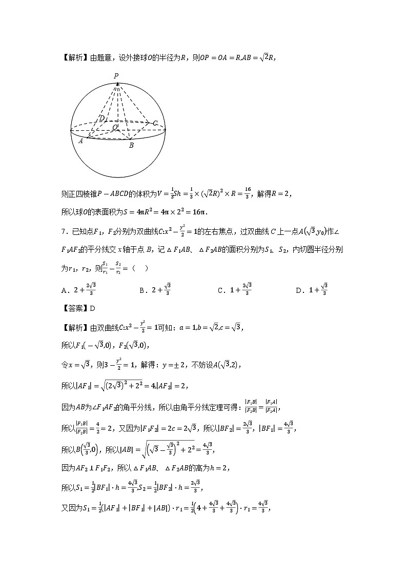 浙江省绍兴市上虞区2025届高三下学期５月高考及选考适应性考试数学试卷第3页