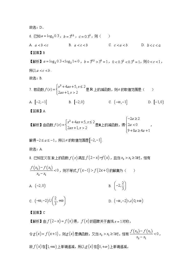 四川省眉山市仁寿县2024-2025学年高一上学期1月期末联考数学试卷（解析版）第3页