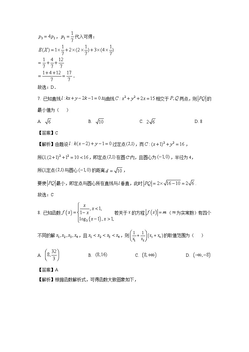 四川省2025届高三下学期第二次大数据联考模拟预测数学试卷（解析版）第3页