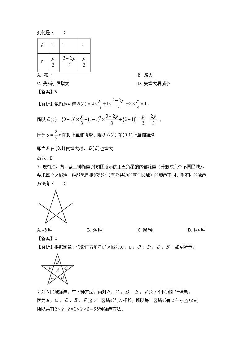 陕西省榆林市多校2024-2025学年高二下学期4月期中联考数学试卷（解析版）第3页