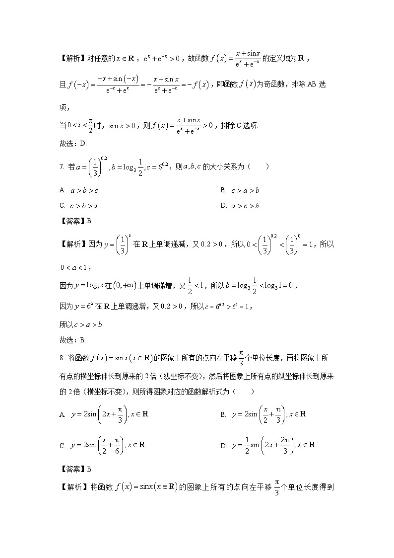 天津市河北区2024-2025学年高一上学期期末质量检测数学试卷（解析版）第3页