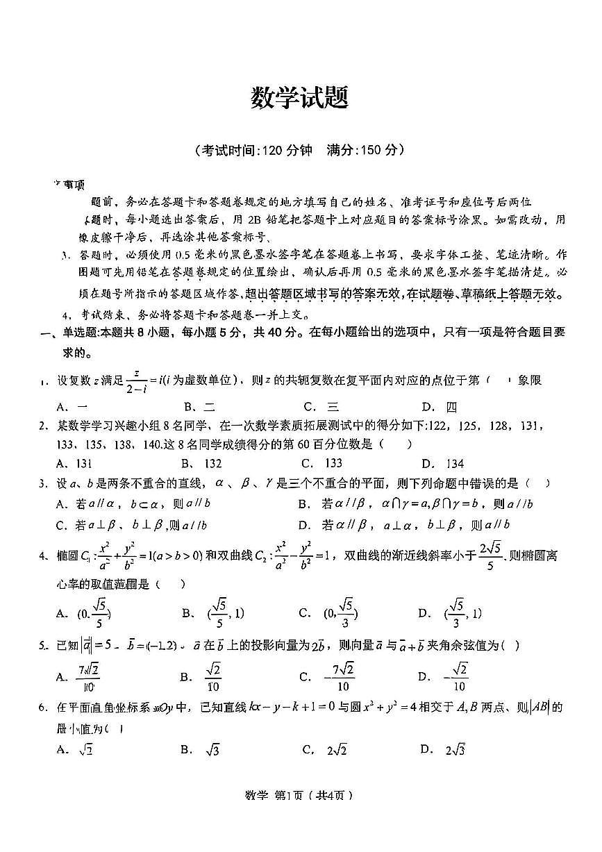 数学第1页
