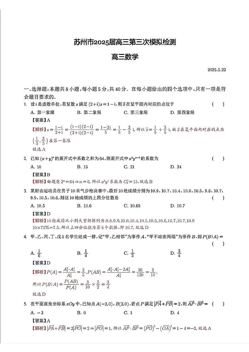参考答案第1页