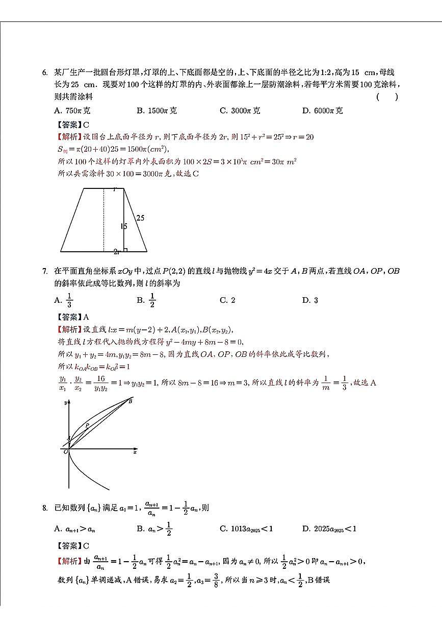 参考答案第2页