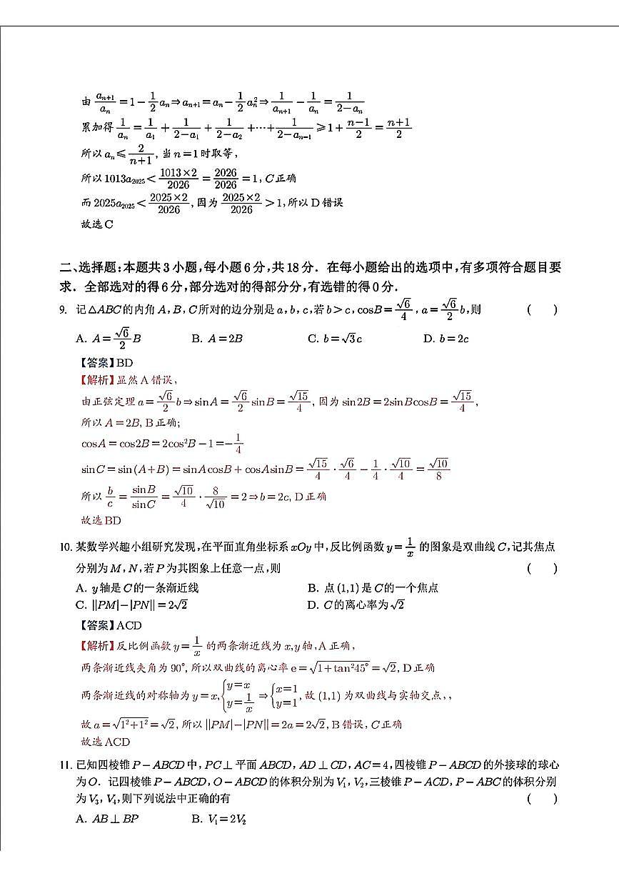 参考答案第3页