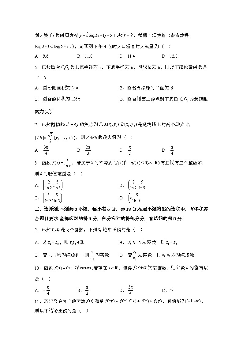 2024届 福建宁德普通高中毕业班质量检测高考数学试卷(带解析)第2页