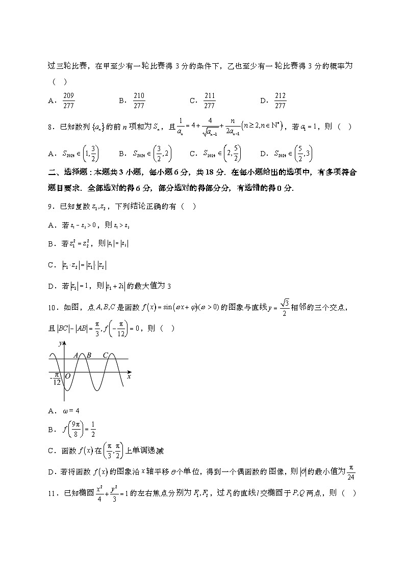 2024届 甘肃白银靖远县高三第二学期高考数学模拟预测试题(带解析)第2页