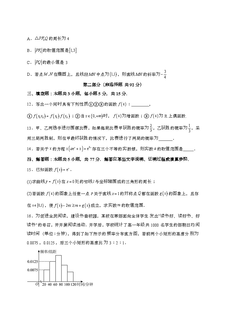 2024届 甘肃白银靖远县高三第二学期高考数学模拟预测试题(带解析)第3页