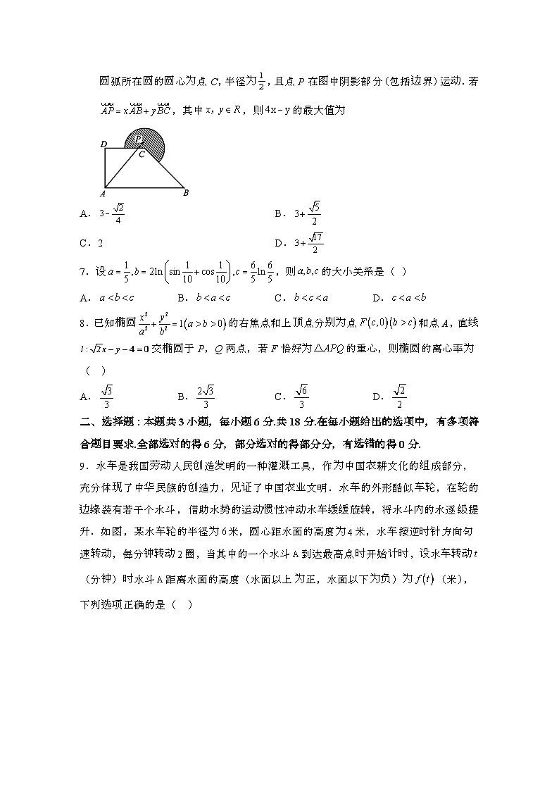 2024届 湖北武汉高三第二学期高考数学第二次模拟考试试卷(二模)带解析第2页