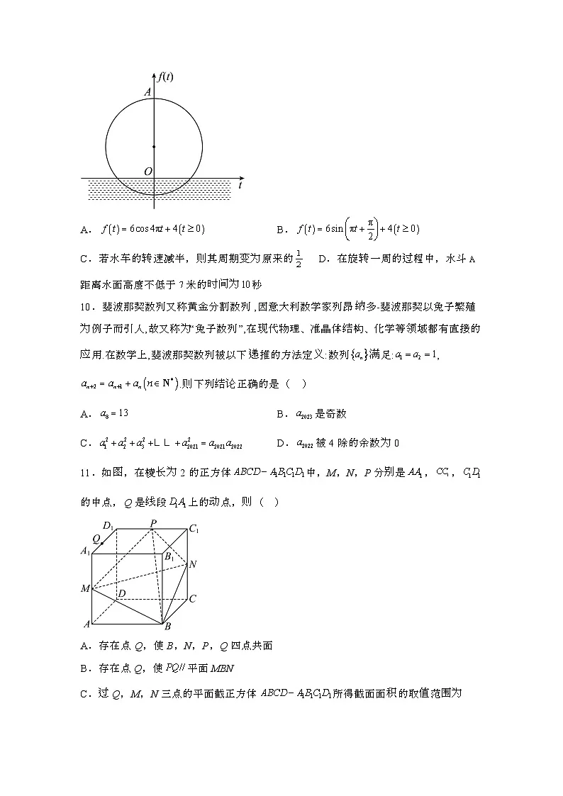 2024届 湖北武汉高三第二学期高考数学第二次模拟考试试卷(二模)带解析第3页
