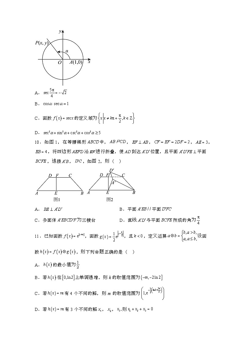 2024届 山西晋城高三第二学期高考数学仿真模拟联考试题(三模)带解析第3页