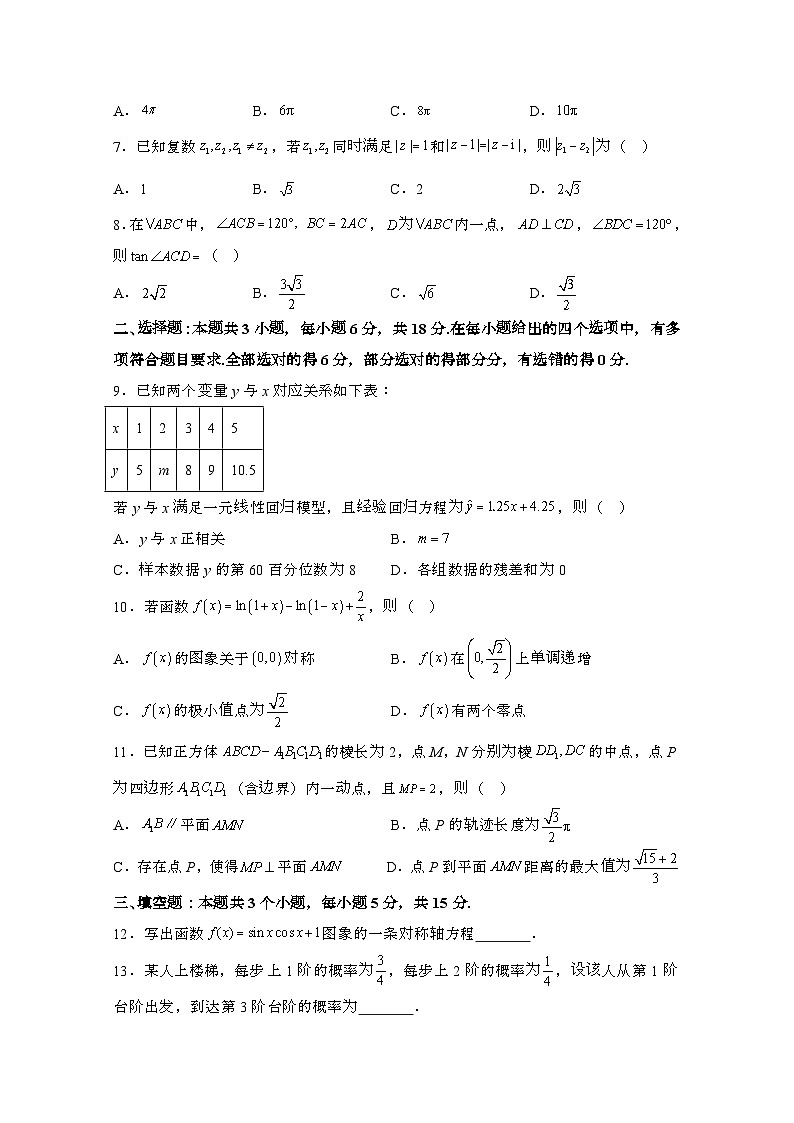2024届 山东枣庄高三第二学期高考数学仿真模拟联考试题(三模)带解析第2页