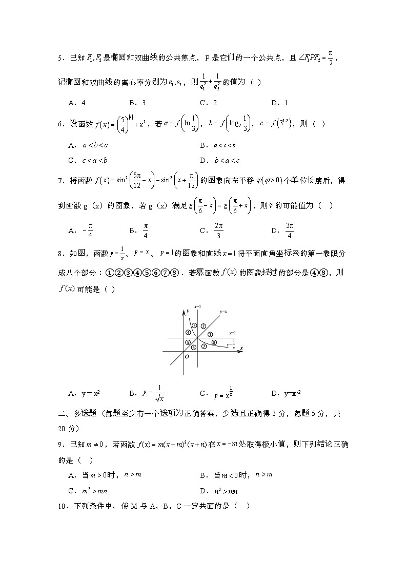 辽宁2023_2024学年高三数学上学期高考适应性考试模拟试题(一模)有答案第2页