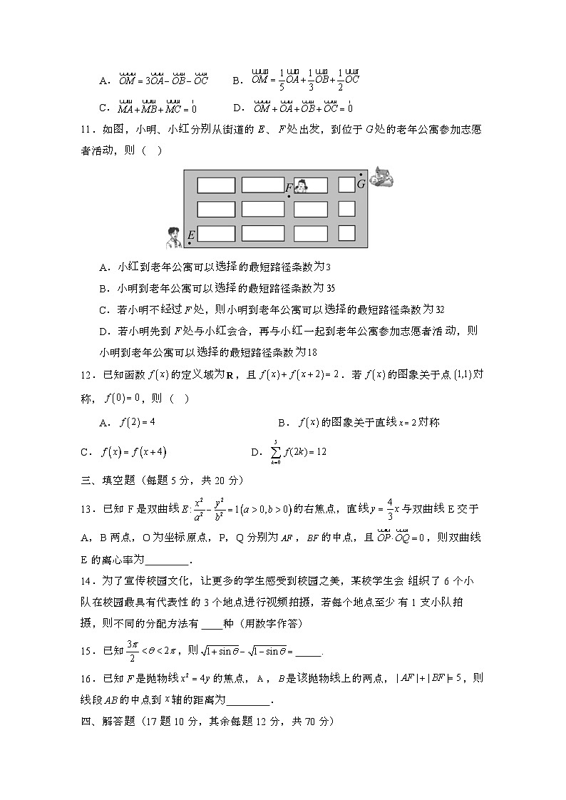 辽宁2023_2024学年高三数学上学期高考适应性考试模拟试题(一模)有答案第3页
