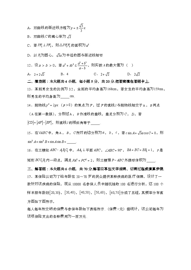 2024届 四川成都高三第二学期高考数学(文科)模拟试题(带解析)第3页