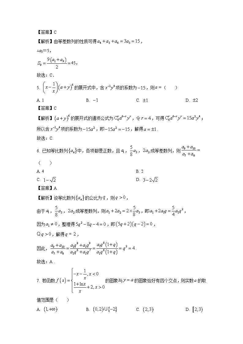 湖北省十堰市六县市一中教联体2024-2025学年高二下学期4月期中数学试卷（解析版）第2页
