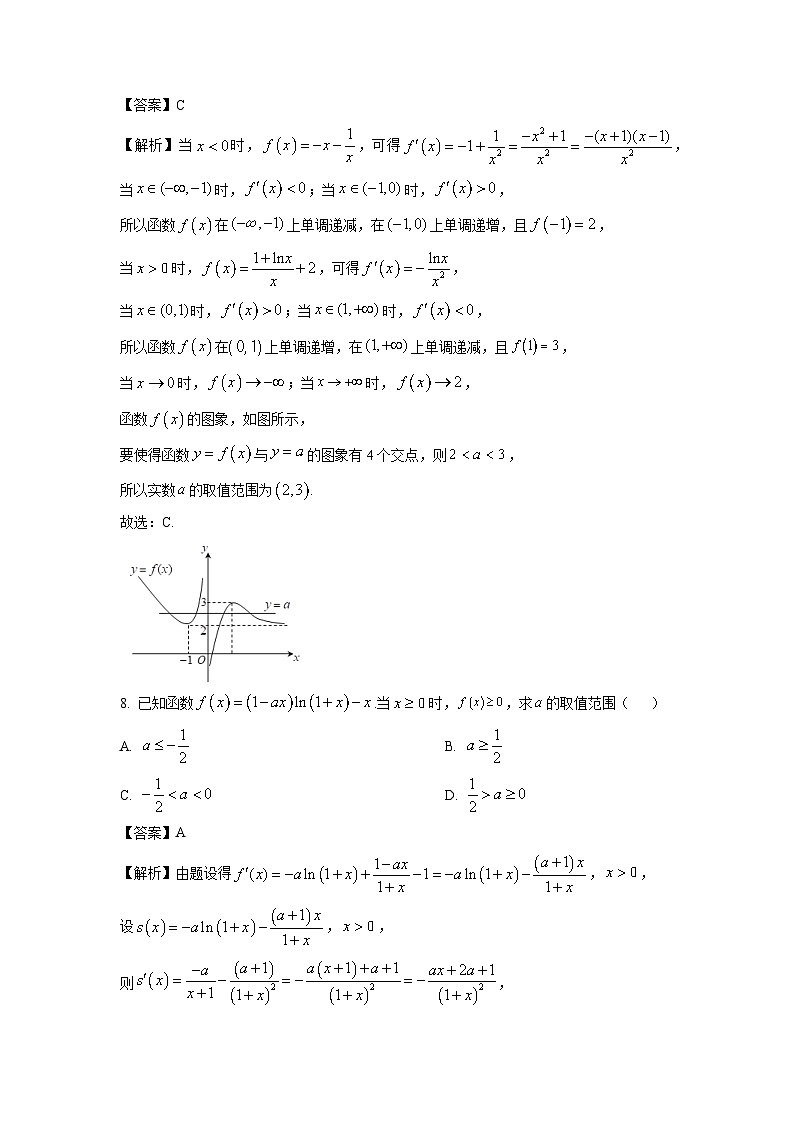 湖北省十堰市六县市一中教联体2024-2025学年高二下学期4月期中数学试卷（解析版）第3页