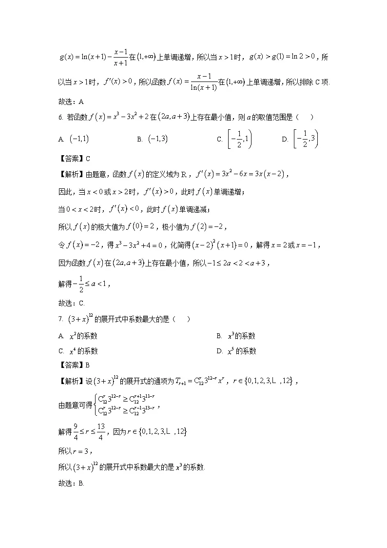河南省洛阳市2024-2025学年高二下学期期中考试数学试卷（解析版）第3页