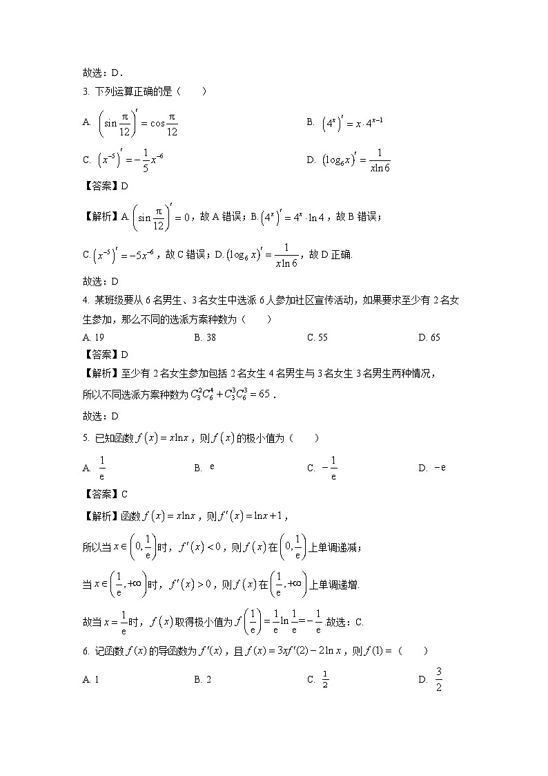 河北省唐山市滦南县2024-2025学年高二下学期期中质量检测数学试卷（解析版）第2页