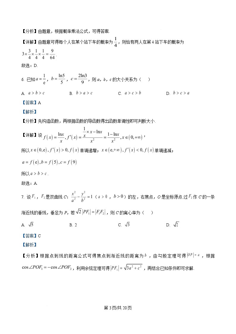 湖北省沙市中学2024-2025学年高二下学期5月月考数学试题 Word版含解析第3页