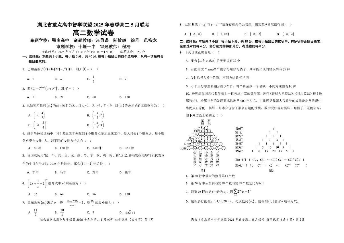 数学第1页