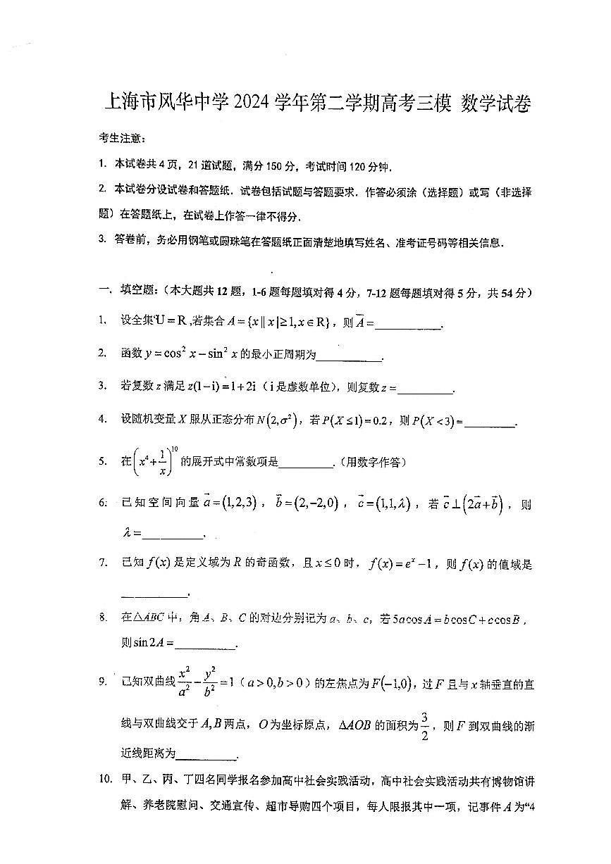 卷第1页