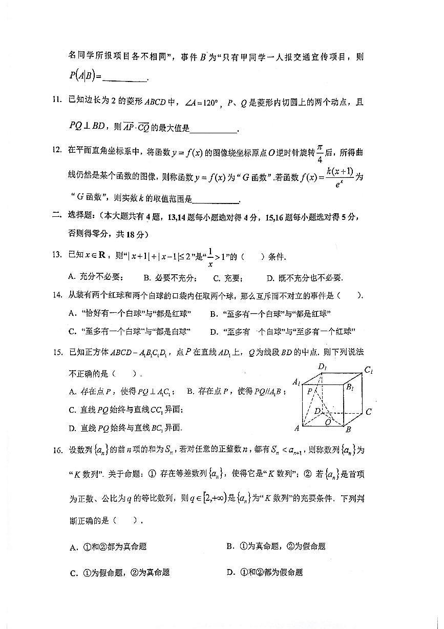 卷第2页