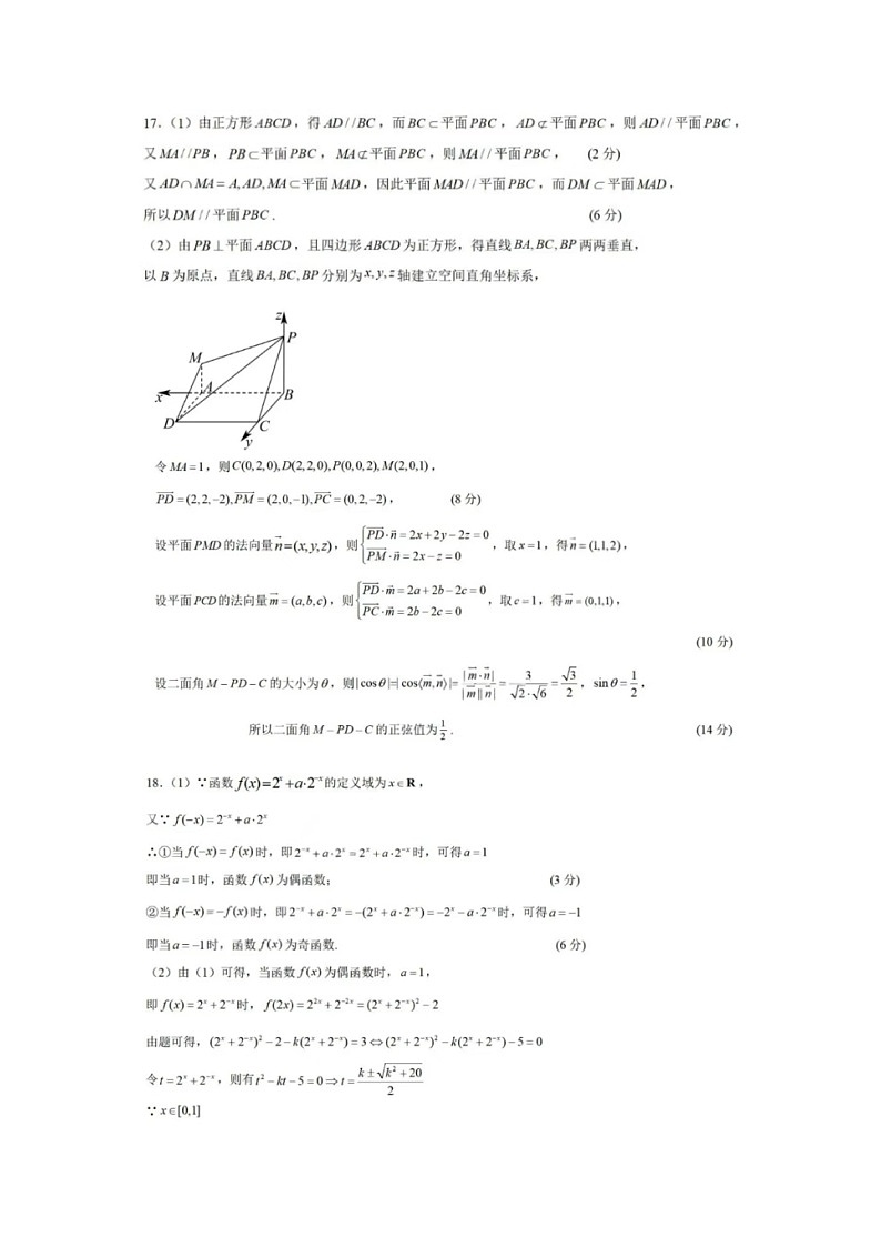 答第2页