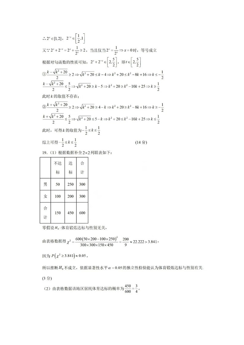 答第3页