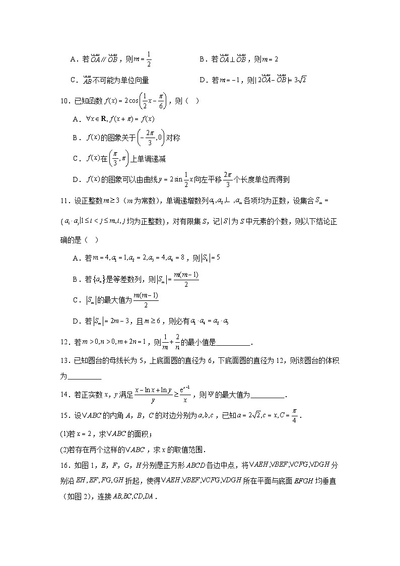 2025届安徽省皖江名校高三下学期5月联考数学试题（无答案）第2页