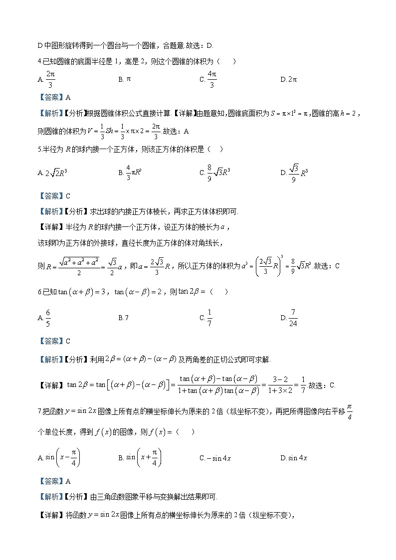 长沙市长铁一中2024-2025学年高一下学期期中考试数学试题答案第2页