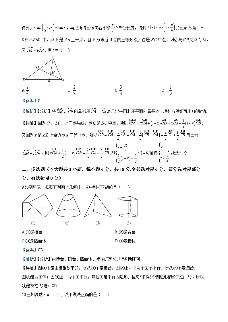 长沙市长铁一中2024-2025学年高一下学期期中考试数学试题答案第3页