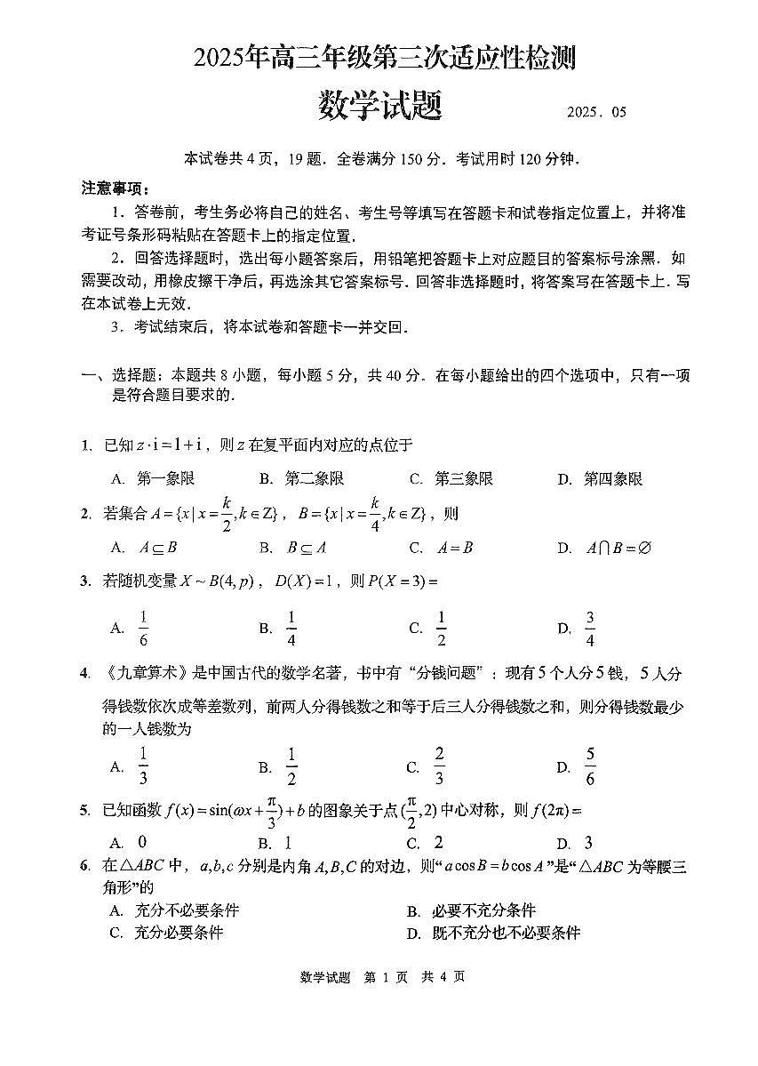 数学第1页