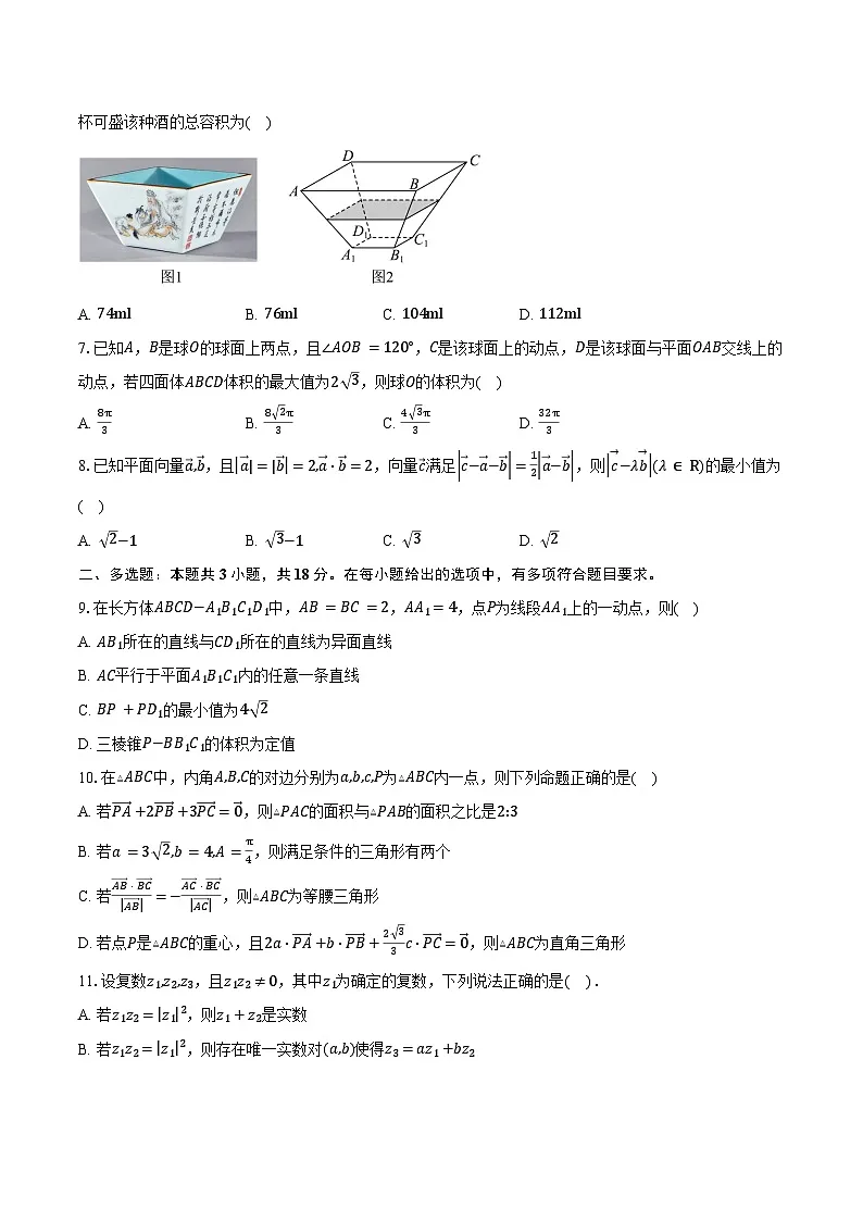 2024-2025学年福建省泉州市晋江市第一中学高一下学期期中考试数学试卷（含答案）第2页