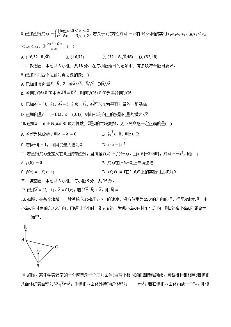 2024-2025学年广东省惠州市惠城区惠州中学高一下学期4月期中数学试卷（含答案）第2页