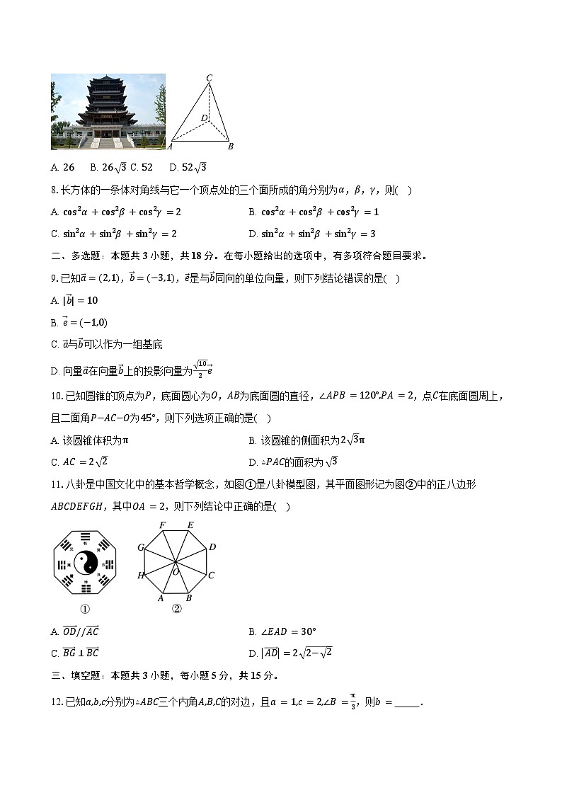 2024-2025学年广东省深圳市深圳实验学校高中园、惠州市惠东县惠东高级中学高一下学期第二阶段联考数学试卷（含答案）第2页