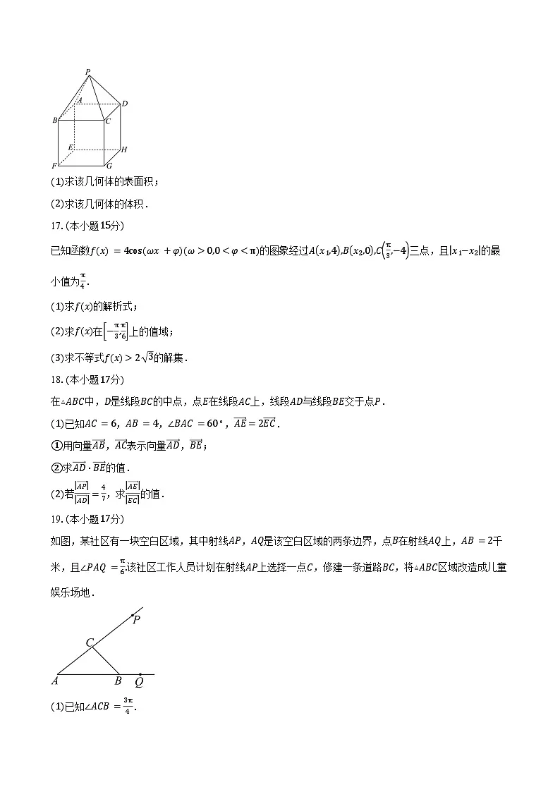 2024-2025学年广西部分学校高一下学期四月阶段性检测数学试卷（含答案）第3页