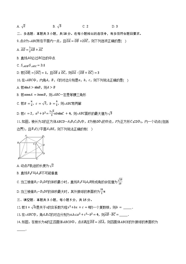 2024-2025学年河南省郑州外国语学校高一下学期期中考试数学试卷（含答案）第2页
