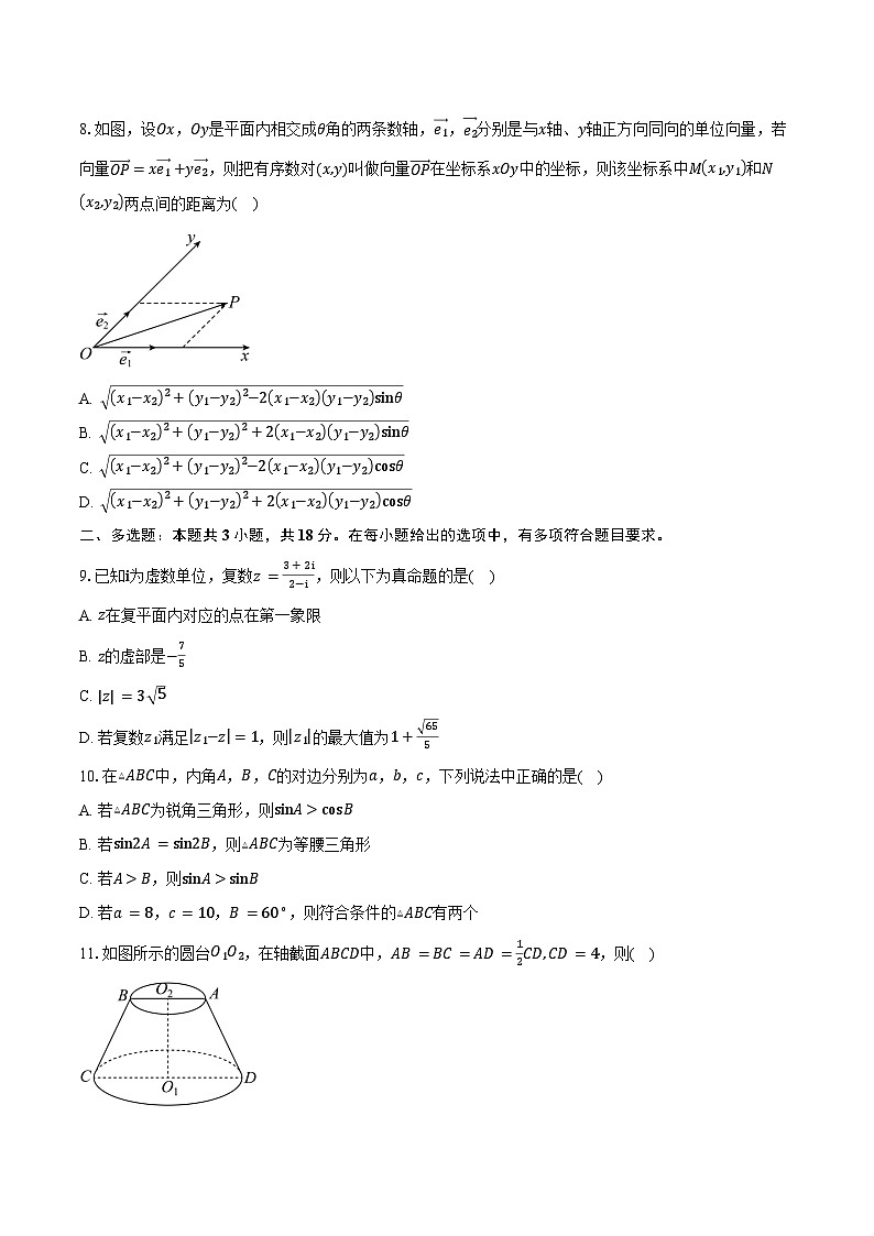 2024-2025学年江苏省无锡市青山高级中学高一下学期期中数学试卷（含答案）第2页
