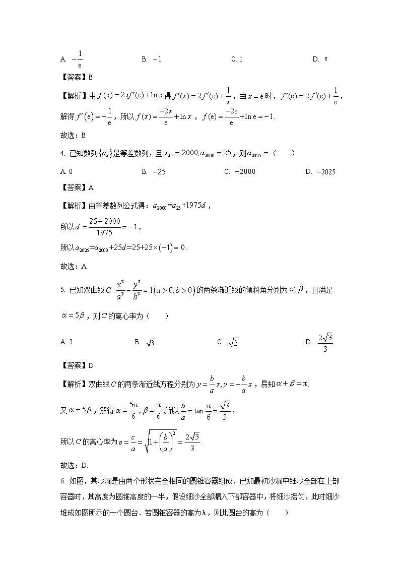 湖北省黄冈市2025届八模高三模拟测试（八）数学试卷（解析版）第2页